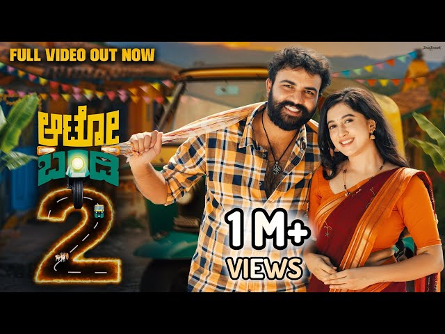 AUTO BANDI - 2 | Full Video | Gowrav Shetty | Payal Chengappa | Love Story | Comedy shortfilm 2026