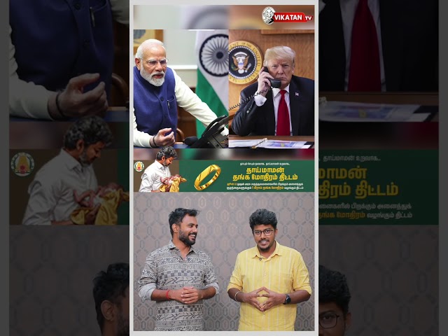 Modi and Trump’s Phone call