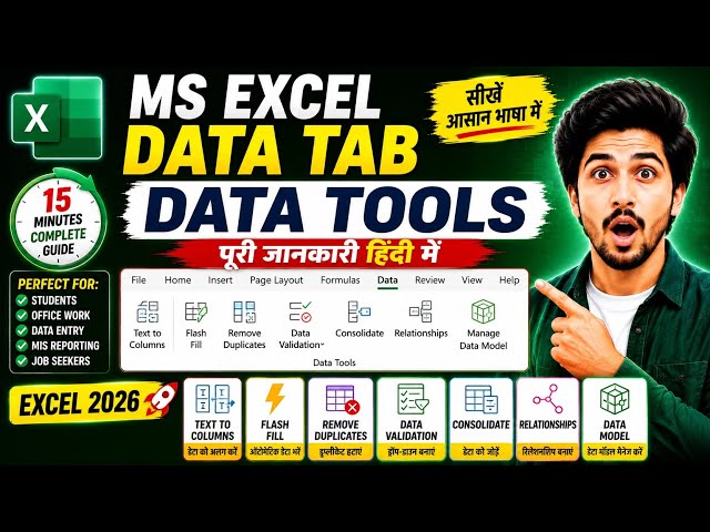 Flash Fill और Text to Columns से अपना Excel Skill Level बढ़ाओ | Hindi Tutorial