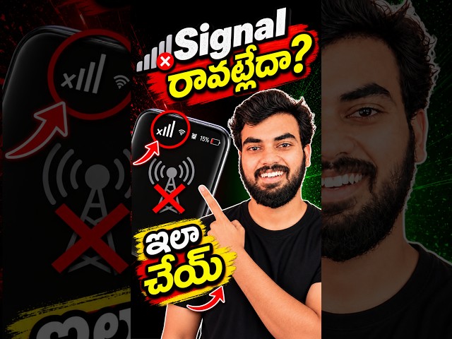 How to Increase Mobile Signal Strength  #mobiletips