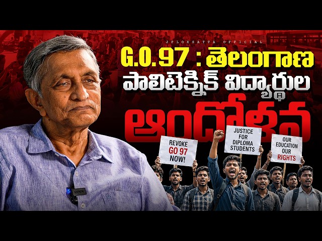 Polytechnic Education, Shakti Plan, & Lateral Entry to Engineering | G.0. 97