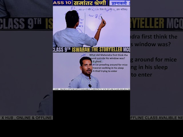 Pawan Sir's Secret to Fun Learning 😂 #shortvideo #ytshorts #viralvideo#trending #studywithfun