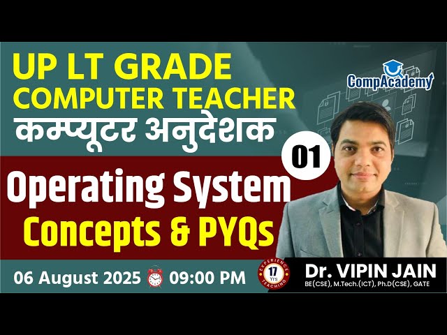 UP LT GRADE Computer Classes | Computer Operating System | Computer Teacher | Computer Instructor