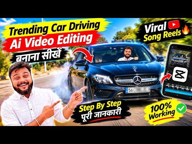Trending Car Driving AI Video Editing Prompt | Instagram Trending Pata Chalega Song Reels Editing