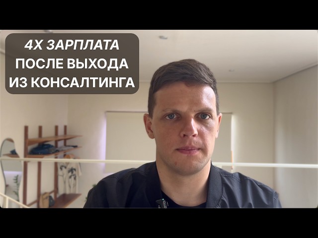 Следуй этим советам, если хочешь добиться успеха в консалтинге
