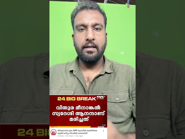 ജീവനെടുത്തത് ജോലിഭാരമാണോ?