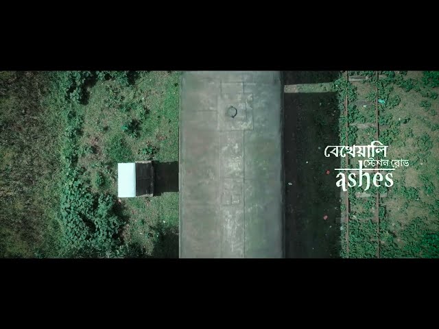 Bekheyali Station Road (বেখেয়ালি স্টেশন রোড )  - Ashes | Official Music Video