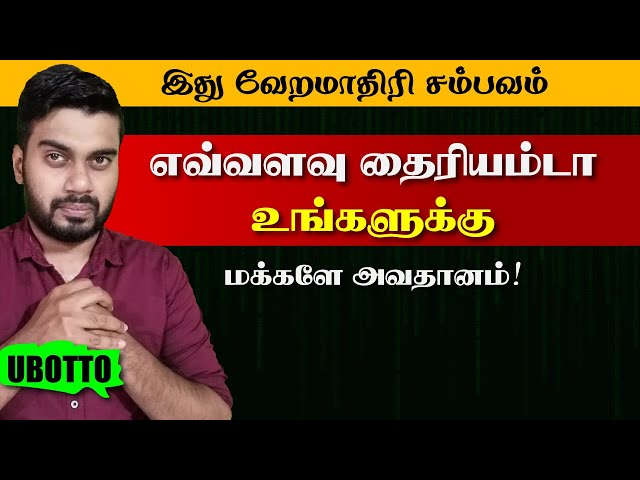 எவ்வளவு தைரியம்டா உங்களுக்கு? | மக்களே அவதானம் | Inside