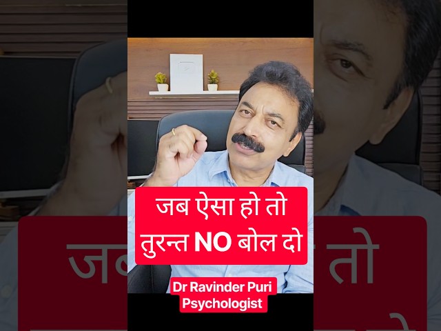 रिश्तों में न कहना भी सीखिए |