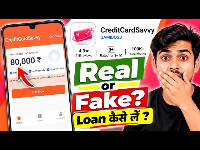 Credit Card Savvy Loan App|Is Credit Card Savvy Loan App Real or Fake?|CreditCardSavvy Loan Review|