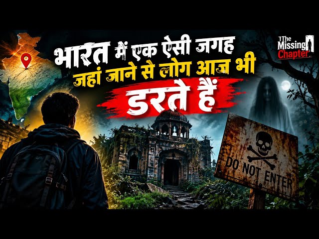No one stays at this place in India after sunset! 😱 Why? | Bhangarh Fort Mystery