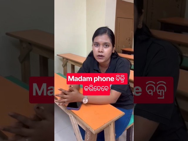 Madam phone ବିକ୍ରି କରିଦେବେ #boardexam #chseodisha #bidyasagarclasses