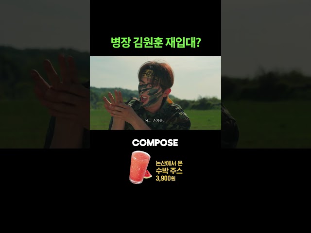 The Man Who Beats Watermelons | Compose X Kim Won-hoon🫡_Nonsan Training Edition