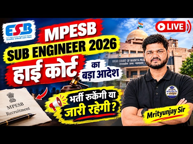 🚨 MPESB Sub Engineer 2026 | High Court's Major Order | Will Recruitment Stop or Continue? | The F...