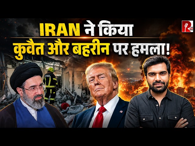 Iran targets American bases in Bahrain and Kuwait | Saurabh Shukla