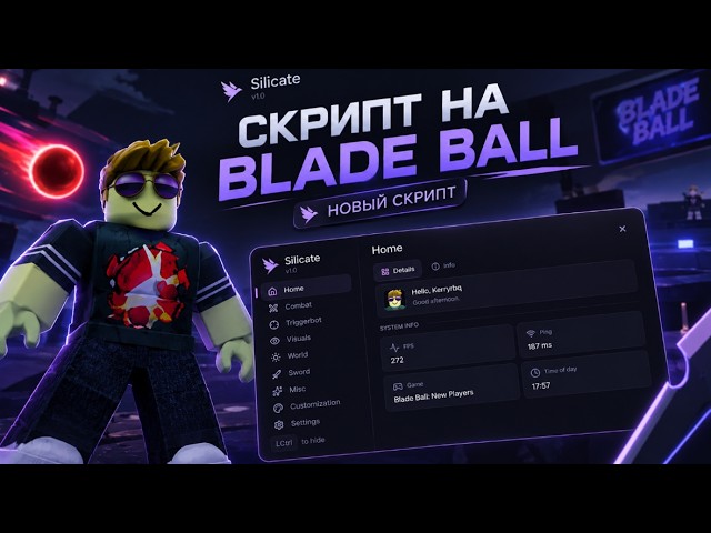 НОВЫЙ СКРИПТ SILICATE ДЛЯ BLADE BALL