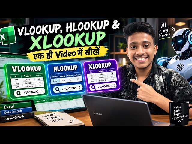 VLOOKUP, HLOOKUP & XLOOKUP With AI 😨IN Excel | आसान तरीके से सीखें |only 45 SEC 🔥