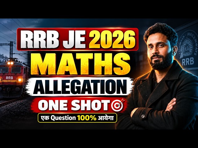 RRB JE 2026 | RRB JE Maths Marathon Classes | Allegation MCQs | RRB JE Marathon Classes | By PK Sir