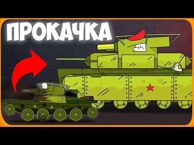 Boot the monster Cartoons about the tanks