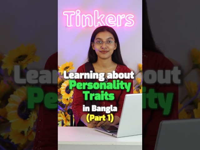 Bengali Personality Traits Vocabulary | Part 1 | Easy Bangla Lesson for Kids & Beginners