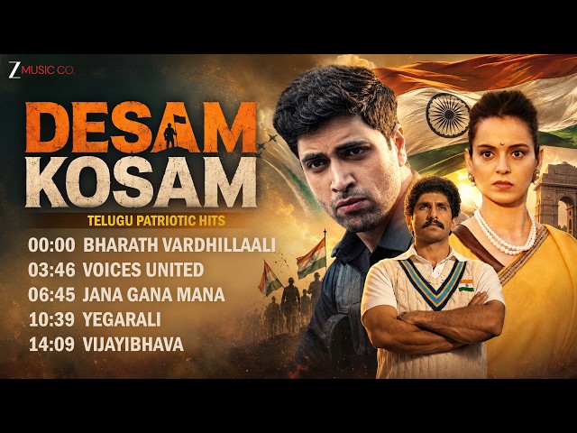 Desam Kosam | Best Telugu Patriotic Songs Collection | Bharath Vardhillaali, Jana Gana Mana & More