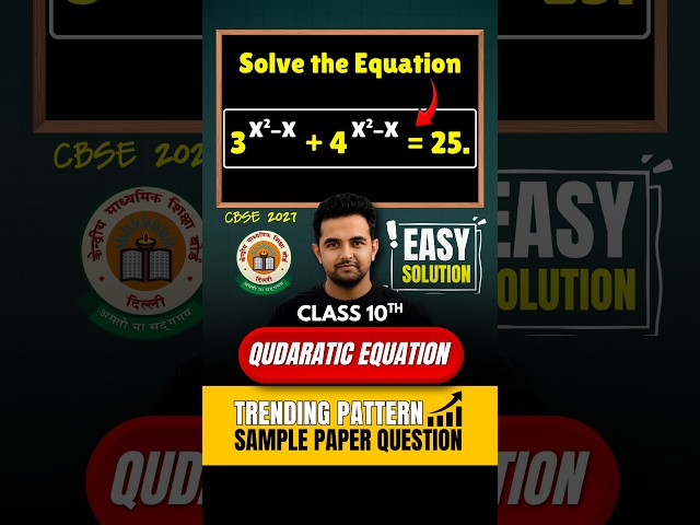 🚀Class 10 Maths🎯Trending Sample Paper Question | Quadratic Equation | CBSE 2027 #shorts #trending