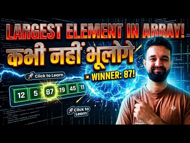 Find Largest Element in an Array | Optimal Solution | DSA Series #5 🚀
