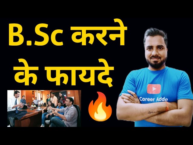 B. Sc करने के फायदे | Benefits of B. Sc | Jobs after B.sc | Future Scope after B.SC in Hindi 😲😲