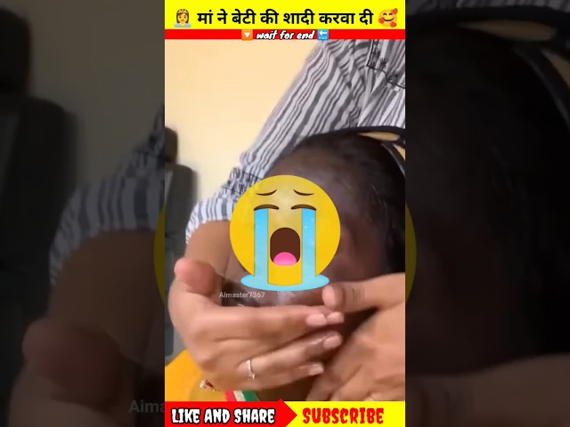 #trending #makeupartist #subscribe || मां ने बेटी की शादी करवा दी 😱😭 #viral #short