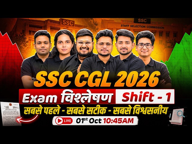 SSC CGL Exam Review Today | 01 Oct Shift- 1 CGL Exam Review | SSC CGL Review 2026 | SSC CGL 2026