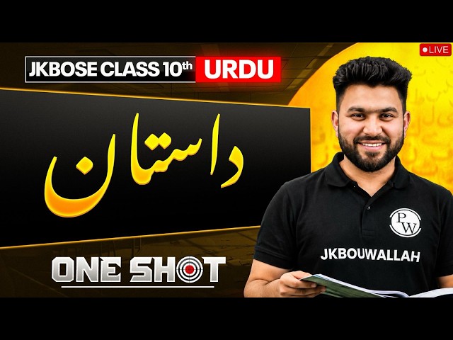 JKBOSE Class 10th Urdu | Dastaan | ONE SHOT Series 🎯 | JKBOSE Wallah