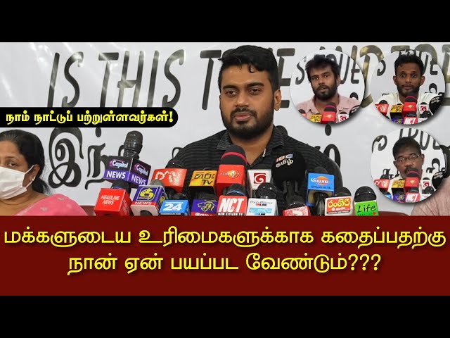 மக்களுடைய உரிமைகளுக்காக கதைப்பதற்கு நான் ஏன் பயப்பட வேண்டும்? | Is this the independence? | Inside