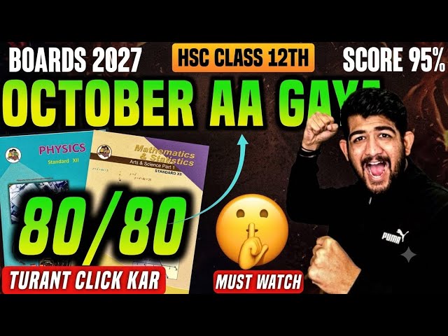OCTOBER से पढ़कर 95% MARKS कैसे SCORE करें | 12th boards 2027 strategy hsc -12 vi BOARD EXAM PAPER