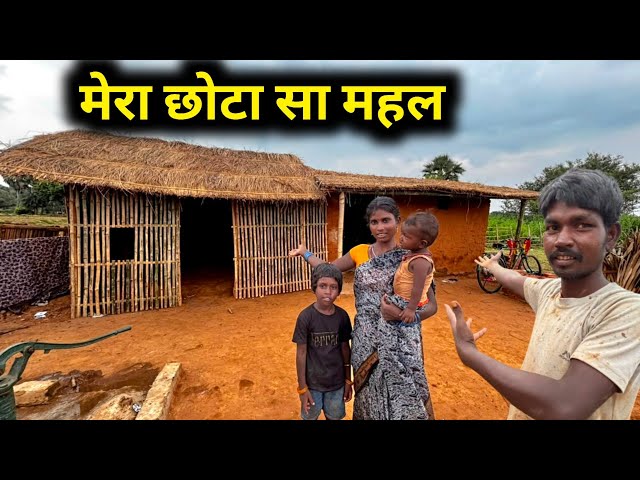 🏡 मेरा छोटा सा महल | Indain Village Traditional House | ram riya blog | My Home Vlog 