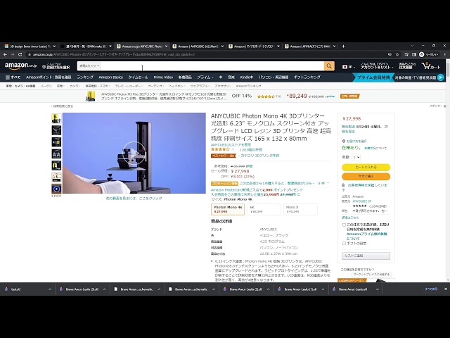 TinkerCAD レクチャー for エンジニアカフェラボ  (2022-09-19)
