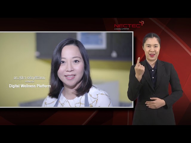 NECTEC Presentation 2019 [ สำหรับผู้บกพร่องทางการได้ยิน]