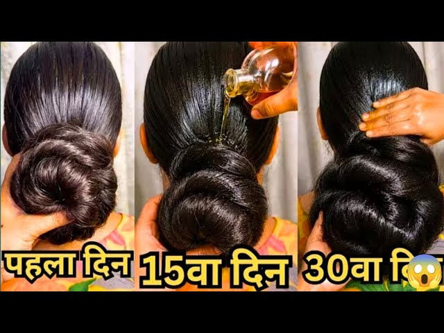  रात में सोने से पहले 15 दिन तक ये तेल बालो में लगाकर देखो पतले बाल लंबे मोटे /घने हो जाएगा /Hair 