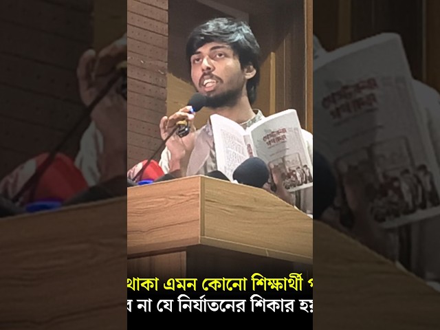 হলে থাকা এমন কোনো শিক্ষার্থী পাওয়া যাবে না যে নি*র্যাতনের শিকার হয়নি : মোসাদ্দেক | The Daily Campus