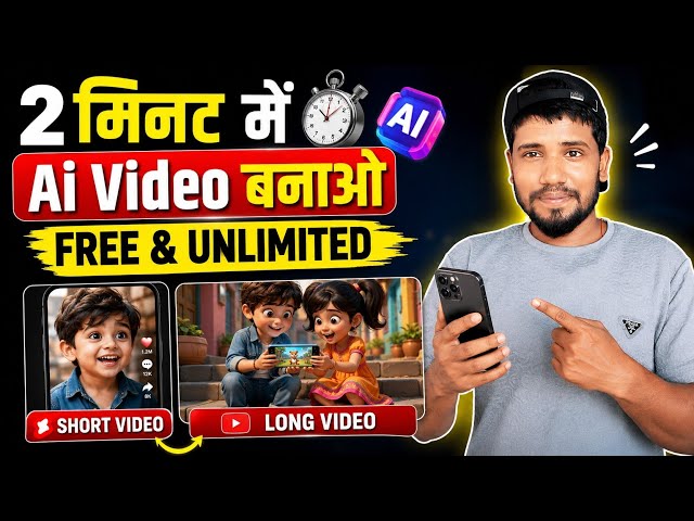 🔥 2 मिनट में AI Video बनाना सीखें | Shorts + Long Video FREE में बनाएं! 🤯