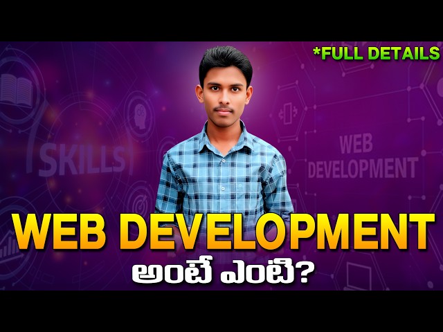 What is Web Development? || Full Details || Explained in Telugu || Web Development Full Details ||