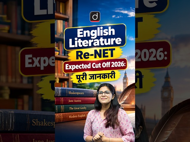 English Literature Re-NET Expected Cut Off 2026: पूरी जानकारी #UGCNETCutOff #ReNETCutOff