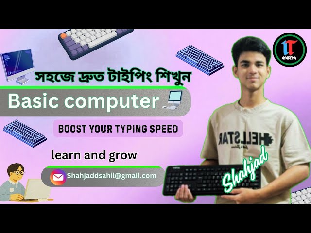 Part 8 - Computer basic bangla tutorial   💻 কম্পিউটার টাইপিং শিখুন | Computer Basic Bangla |