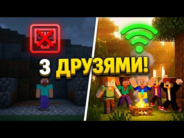 How to Play Minecraft with Friends: 6 Ways (Complete Guide)