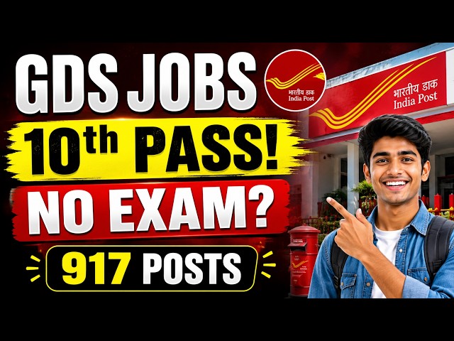 10వ తరగతి పాస్ అయితే చాలు! 📮 India Post GDS Jobsకి మీరు Eligibleనా?