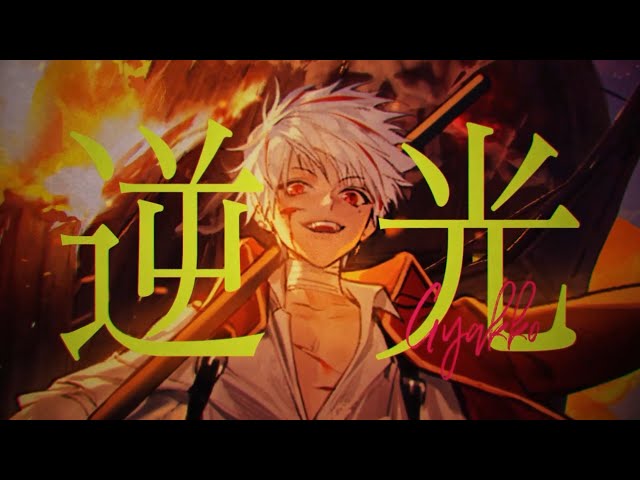 逆光 (Backlight) / ONE PIECE FILM RED ost┃Raon cover