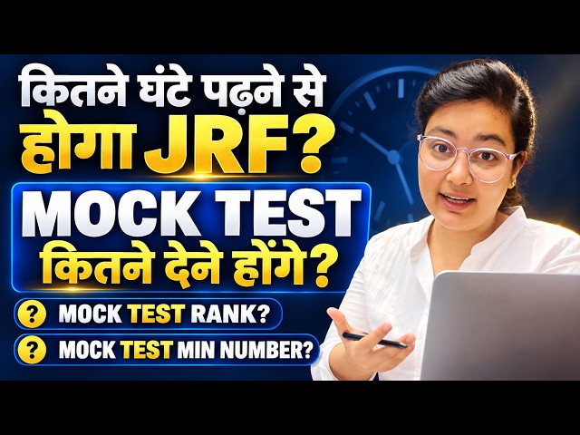 UGC NET JRF Preparation: How Many Hours to Study? Mock Test Strategy, Rank & Minimum Marks