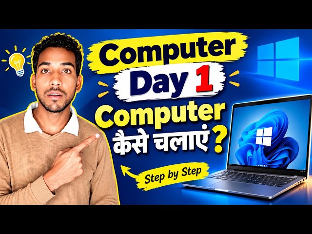 Computer Day 1: How to Use a Computer | Computer Basic Course in Hindi
