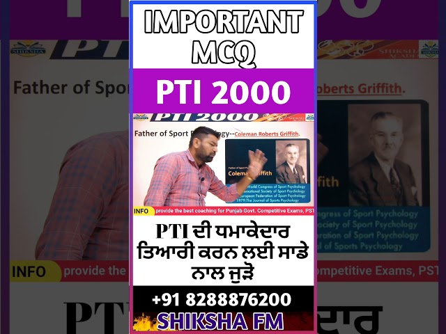 IMPORTANT MCQ || PTI2000  #education #shiksha #pti2000 #ptiofficial  #punjabgovernment #pti #live