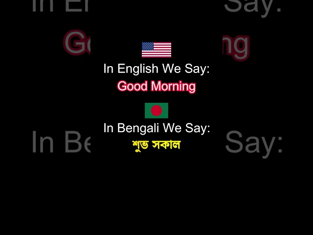 Say Good Morning in Bengali Like a Native in Just 20 Seconds