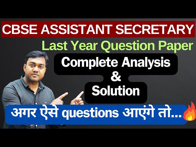 Previous Year Question Paper Complete Solution - CBSE Assistant Secretary Administration Tier 1